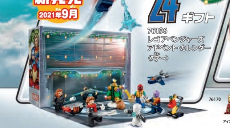 LEGO Marvel 2021 Advent Calendar images spotted